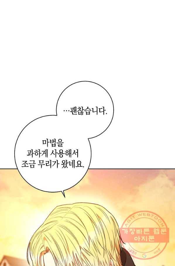 원 페어 레이디 23화 46