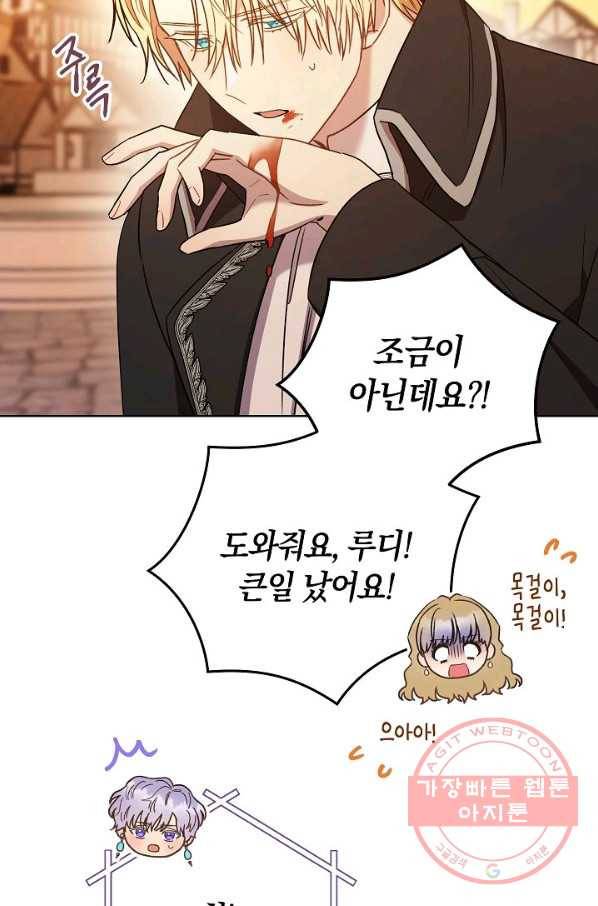 원 페어 레이디 23화 47
