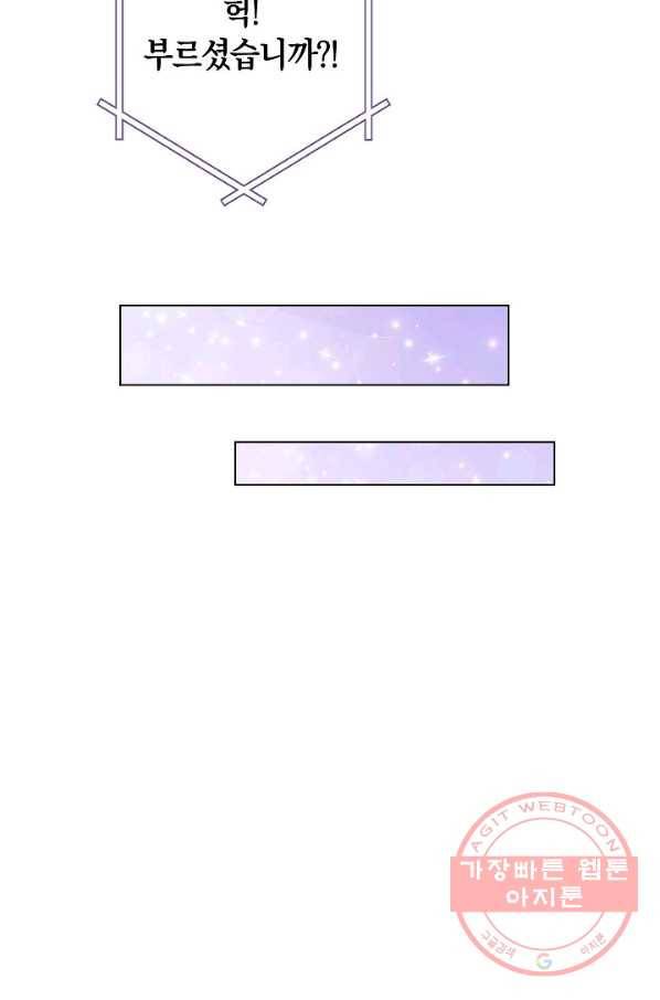 원 페어 레이디 23화 48