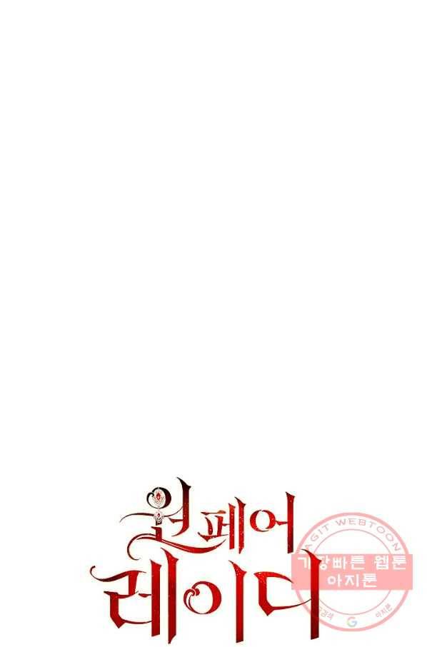 원 페어 레이디 23화 49