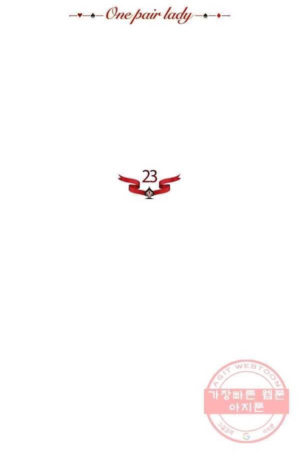 원 페어 레이디 23화 50
