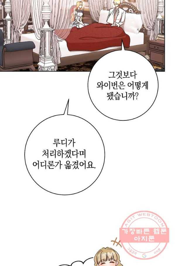 원 페어 레이디 23화 52
