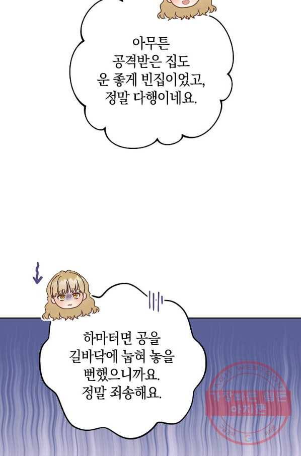 원 페어 레이디 23화 53