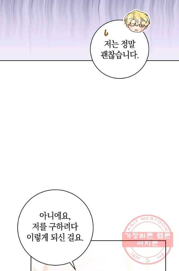 원 페어 레이디 23화 54