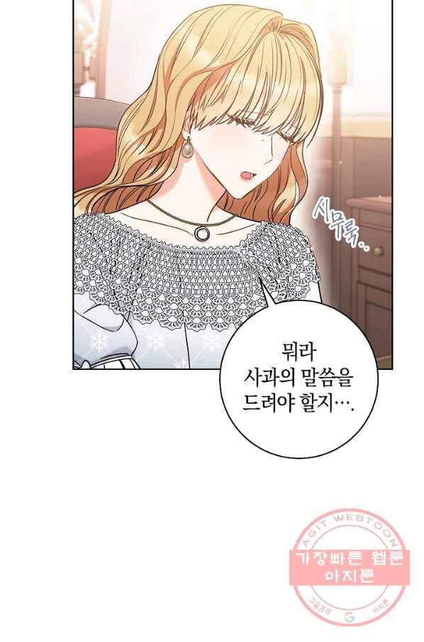 원 페어 레이디 23화 55