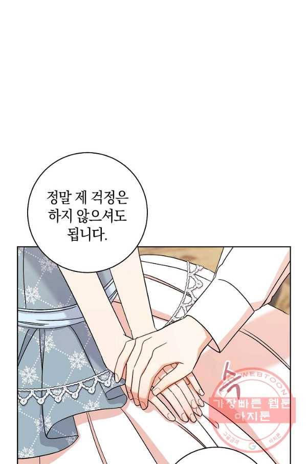 원 페어 레이디 23화 57