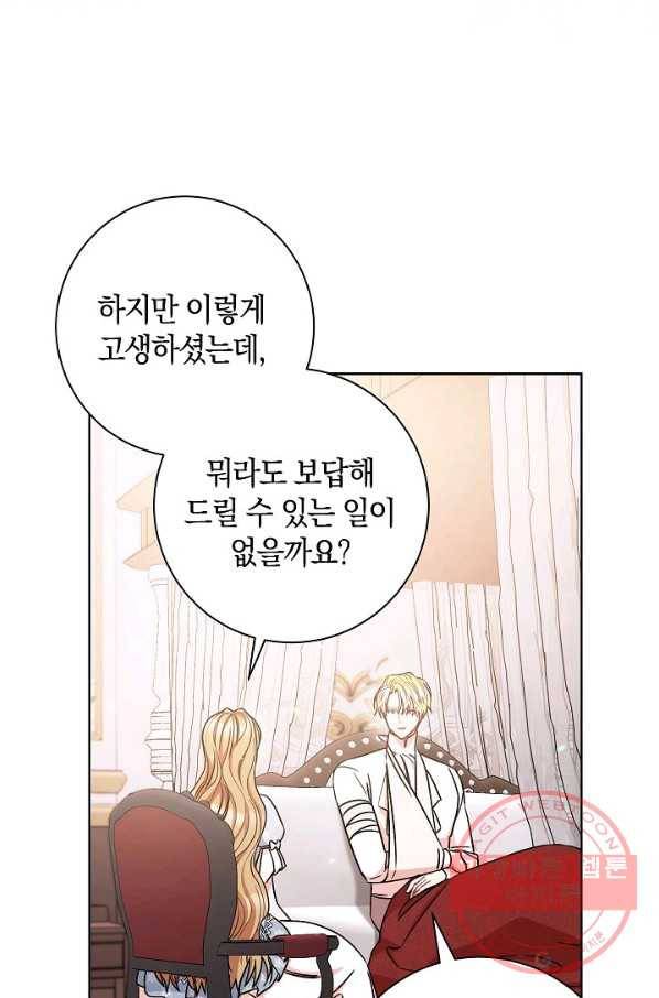 원 페어 레이디 23화 62