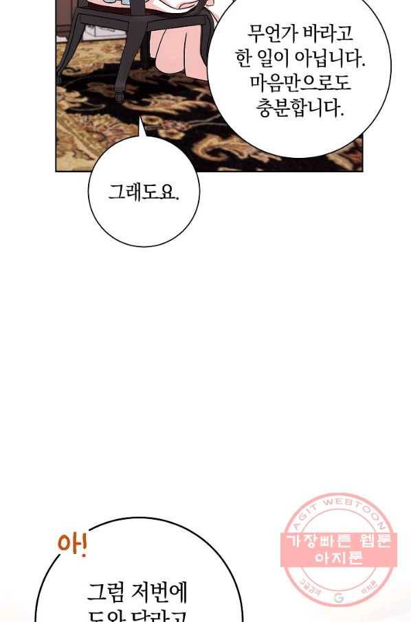 원 페어 레이디 23화 63