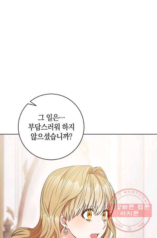 원 페어 레이디 23화 65