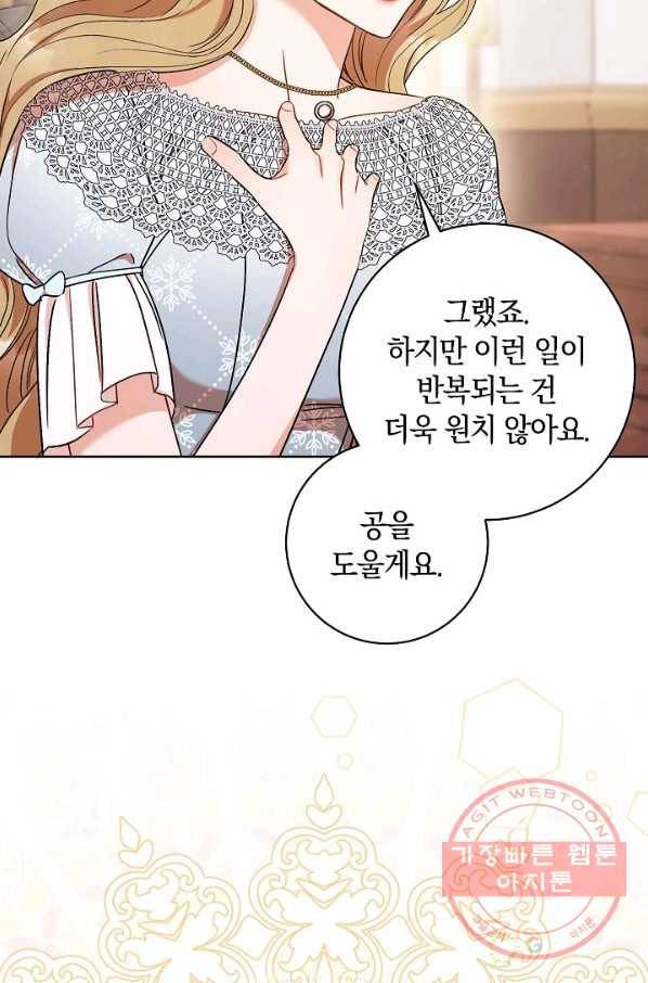 원 페어 레이디 23화 66