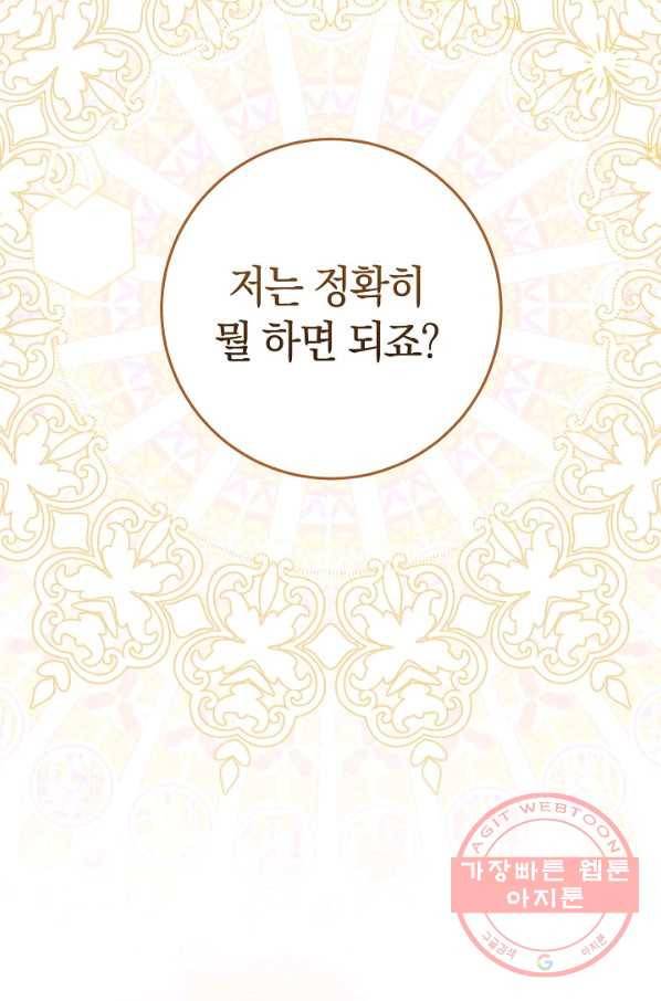원 페어 레이디 23화 67