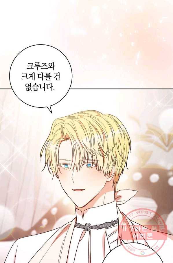 원 페어 레이디 23화 69