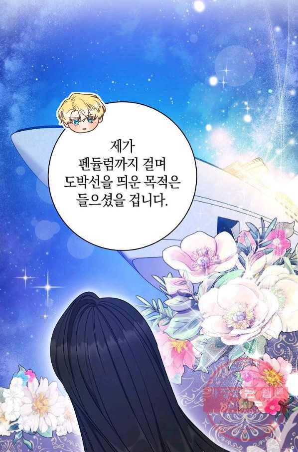 원 페어 레이디 23화 72