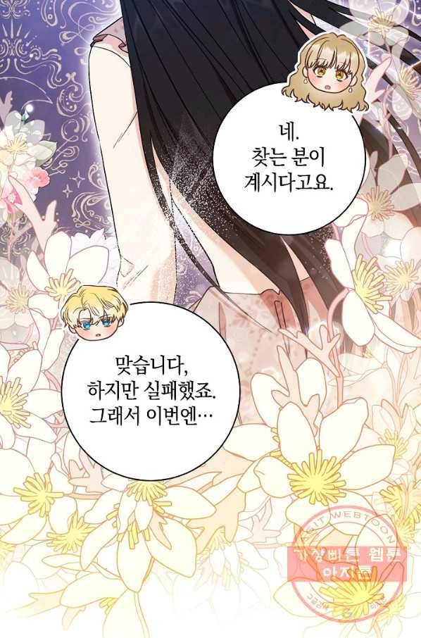 원 페어 레이디 23화 73