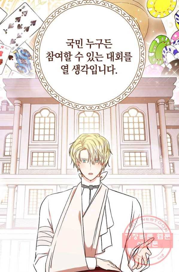 원 페어 레이디 23화 75