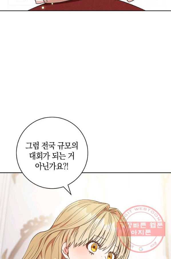 원 페어 레이디 23화 76