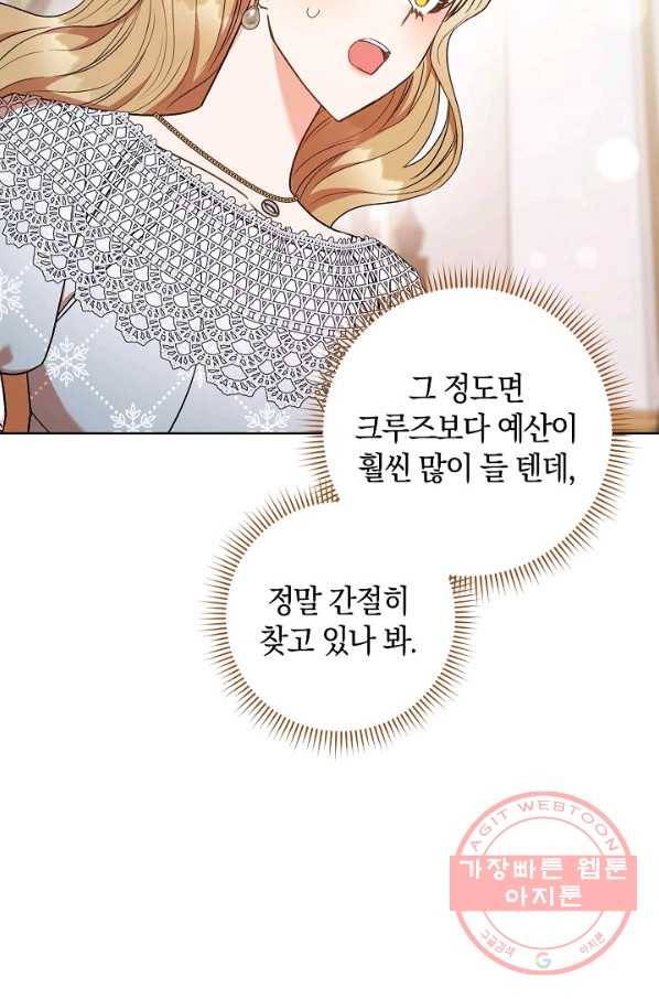원 페어 레이디 23화 77