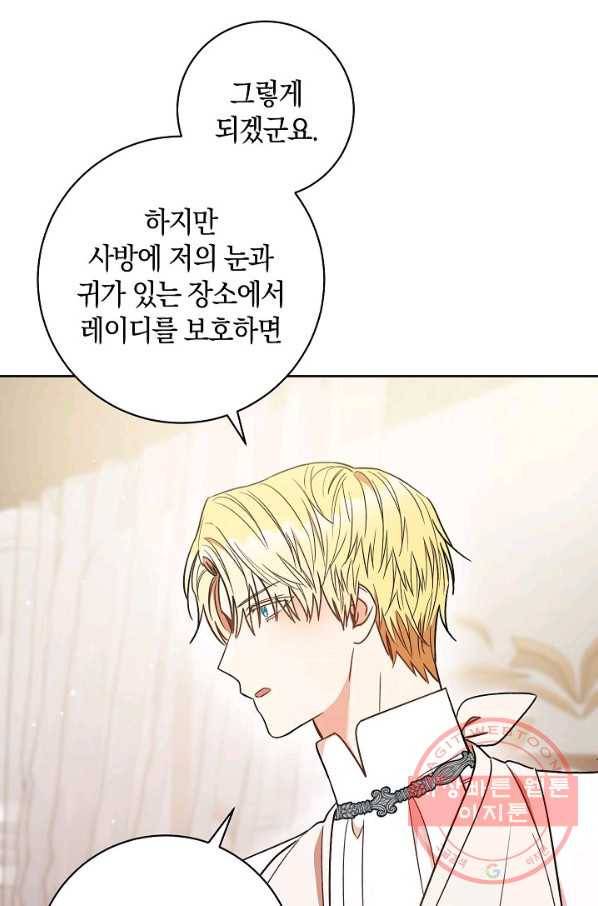 원 페어 레이디 23화 78