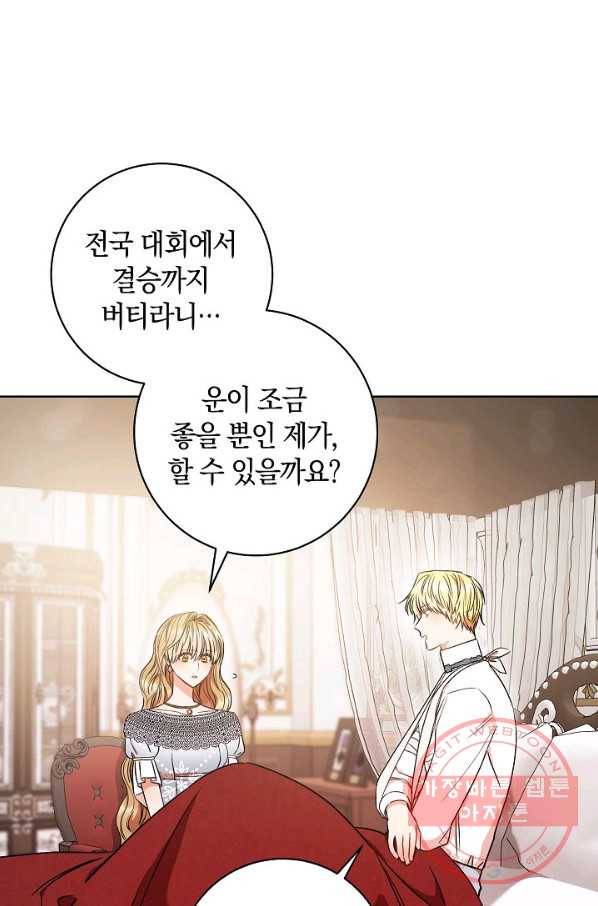 원 페어 레이디 23화 84