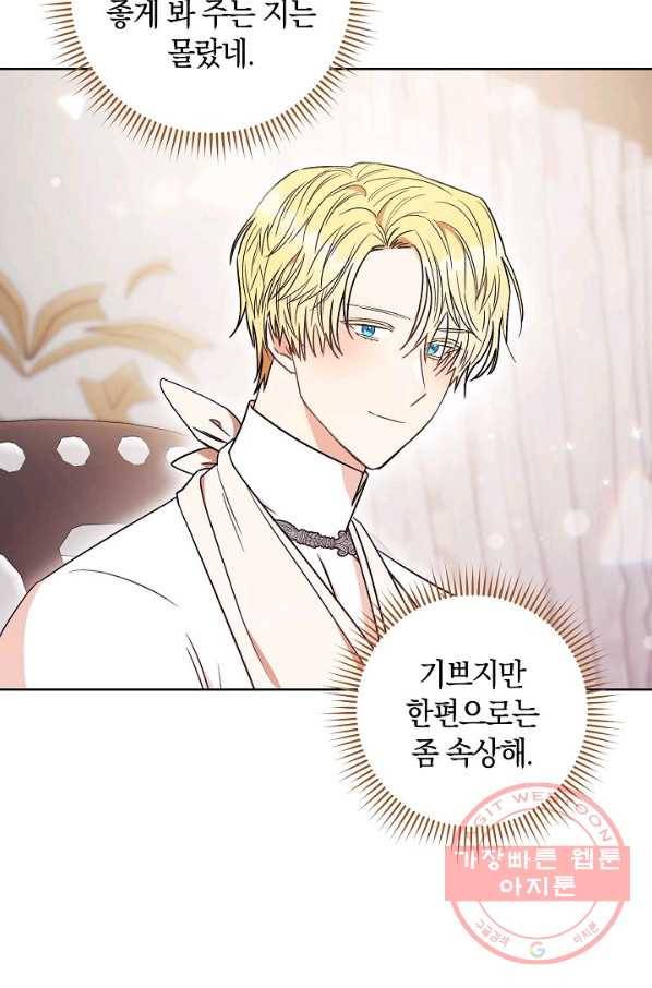 원 페어 레이디 23화 86