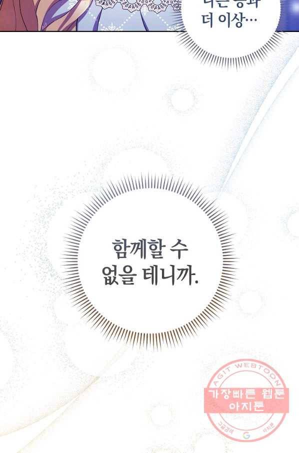 원 페어 레이디 23화 88