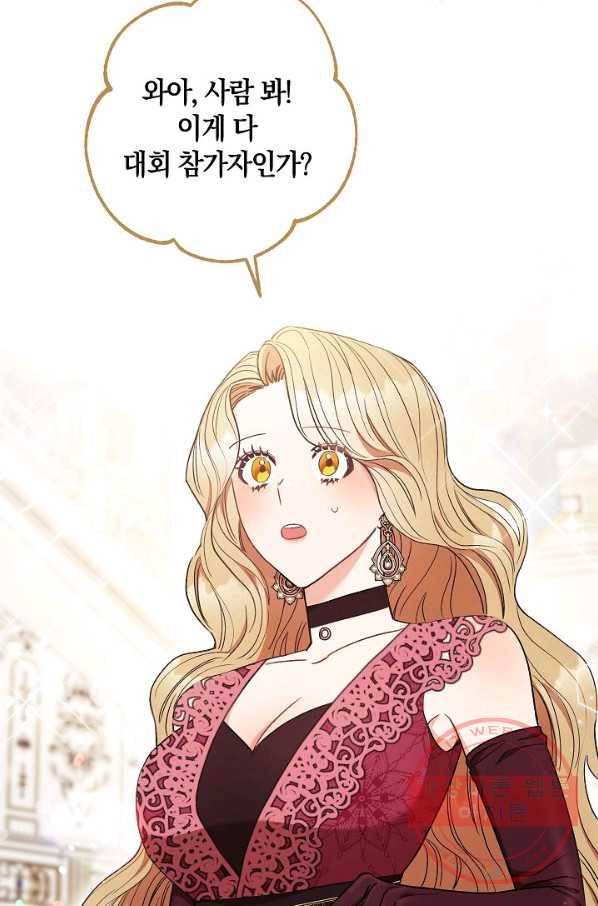 원 페어 레이디 23화 93