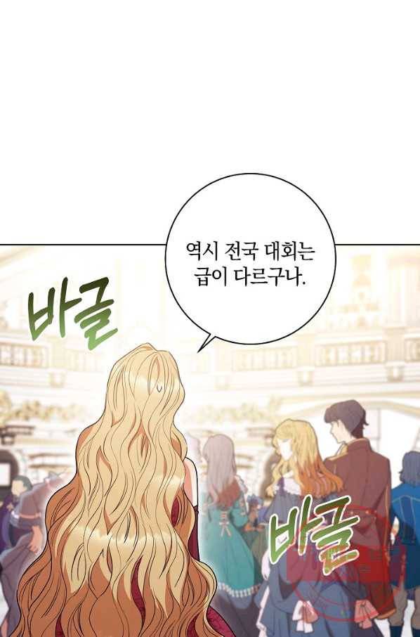 원 페어 레이디 23화 95