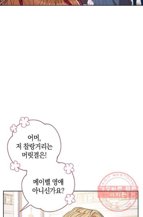 원 페어 레이디 23화 96