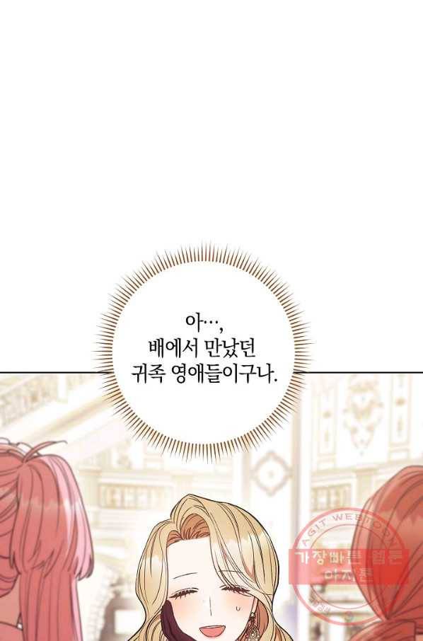 원 페어 레이디 23화 99