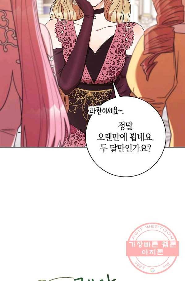 원 페어 레이디 23화 100