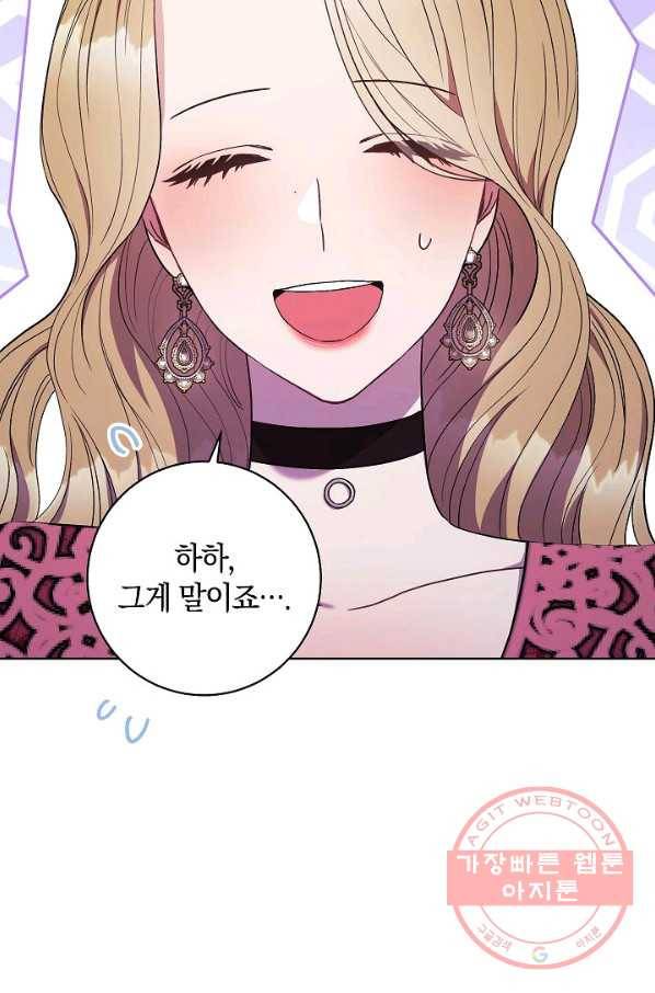 원 페어 레이디 23화 102