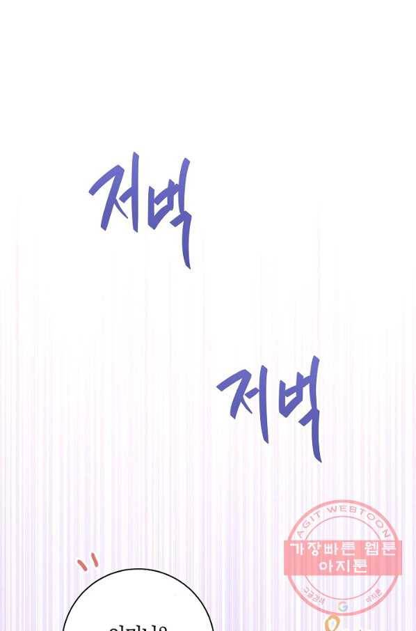 원 페어 레이디 23화 103