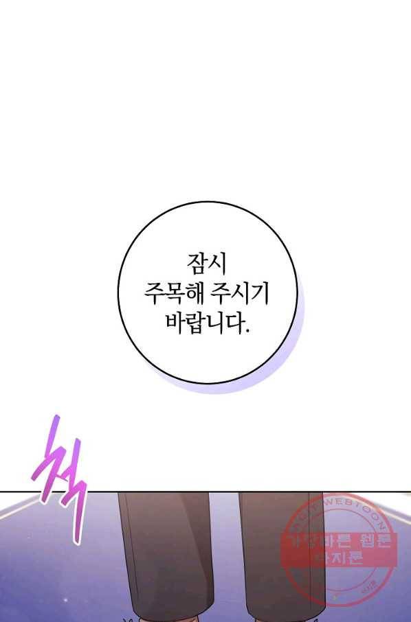 원 페어 레이디 23화 105