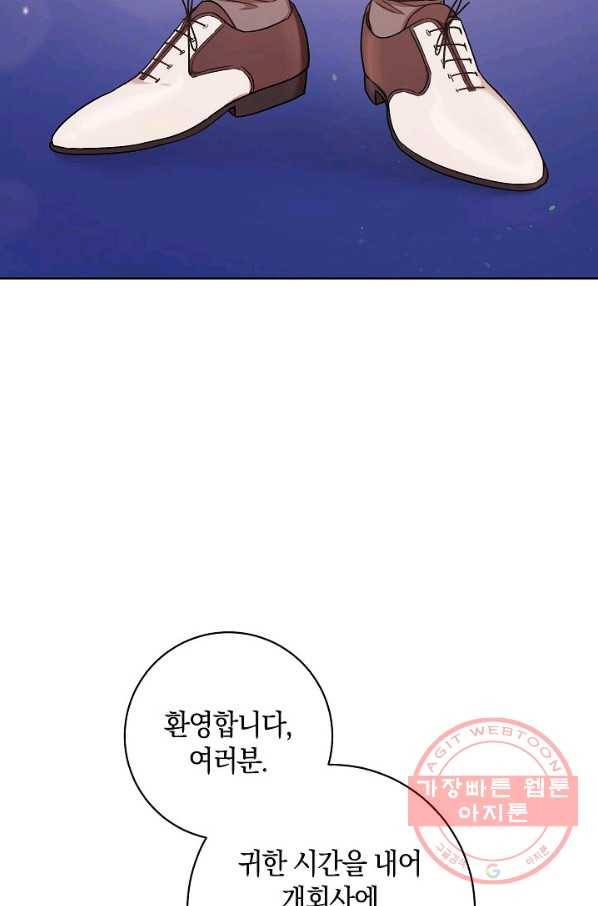 원 페어 레이디 23화 106