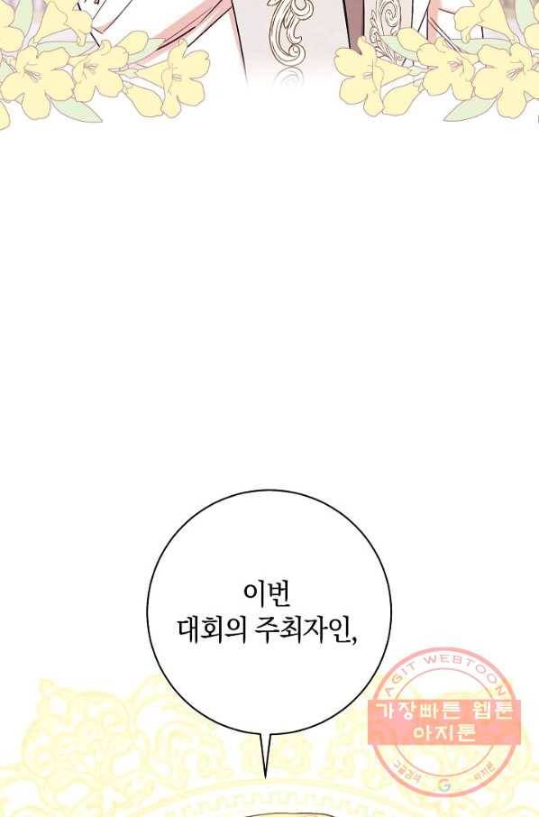 원 페어 레이디 23화 108