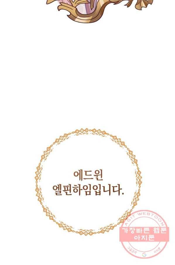 원 페어 레이디 23화 110