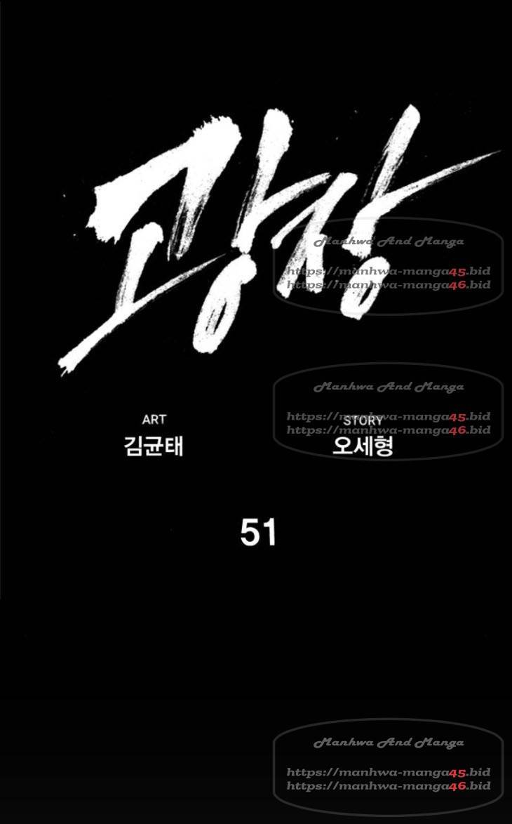 광장 51화 5