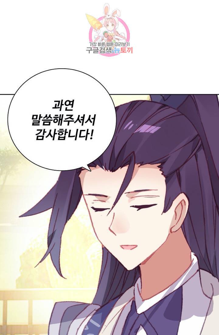 대귀갑사 88화 4