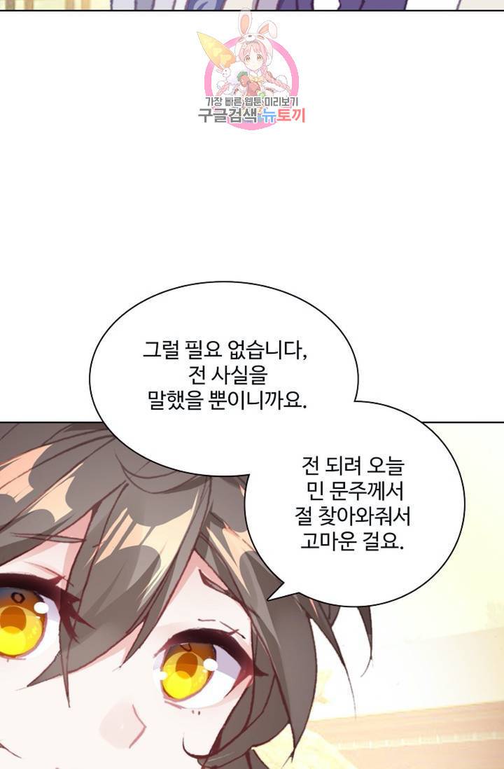 대귀갑사 88화 5