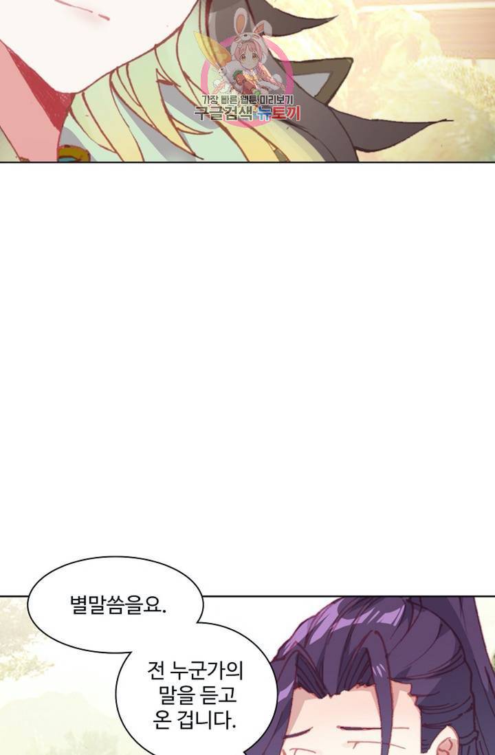 대귀갑사 88화 6