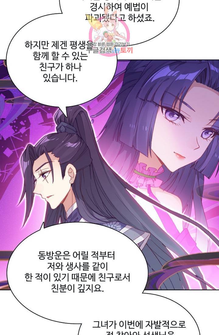 대귀갑사 88화 9