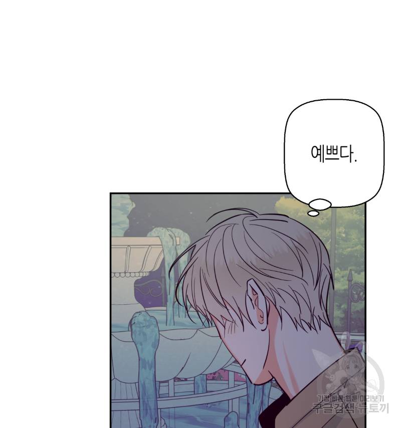 위험한 편의점 33화 4