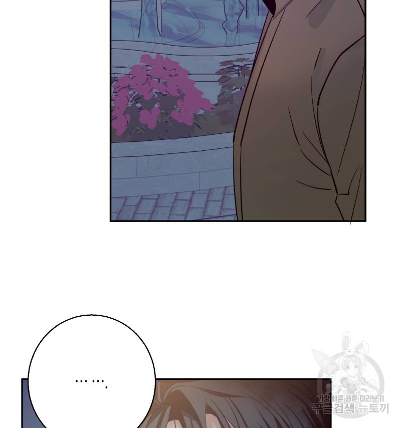 위험한 편의점 33화 5