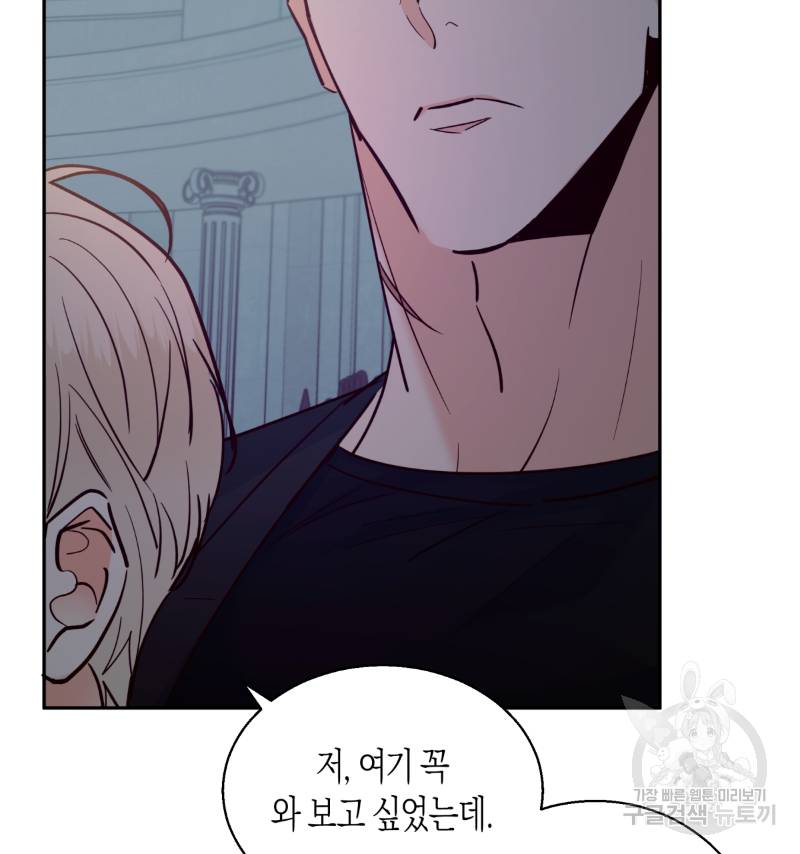 위험한 편의점 33화 7