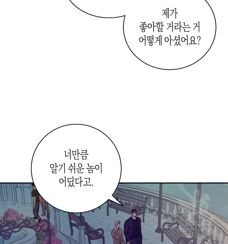 위험한 편의점 33화 8