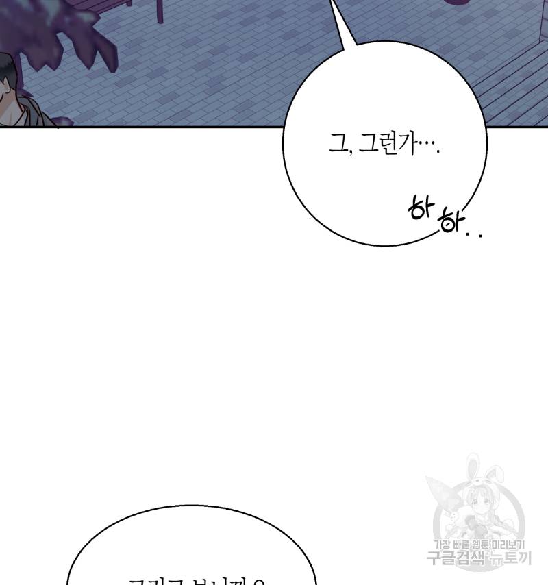 위험한 편의점 33화 10