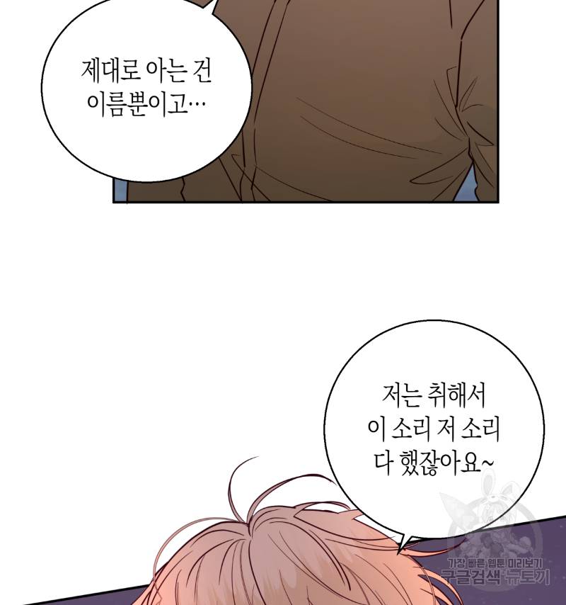 위험한 편의점 33화 13