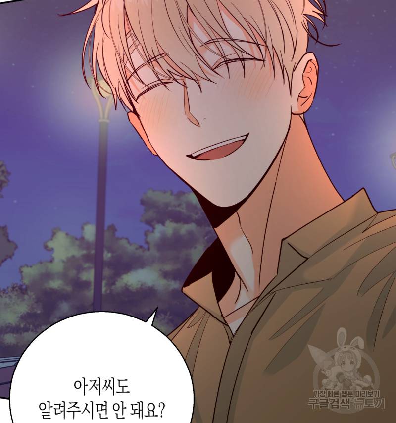 위험한 편의점 33화 14
