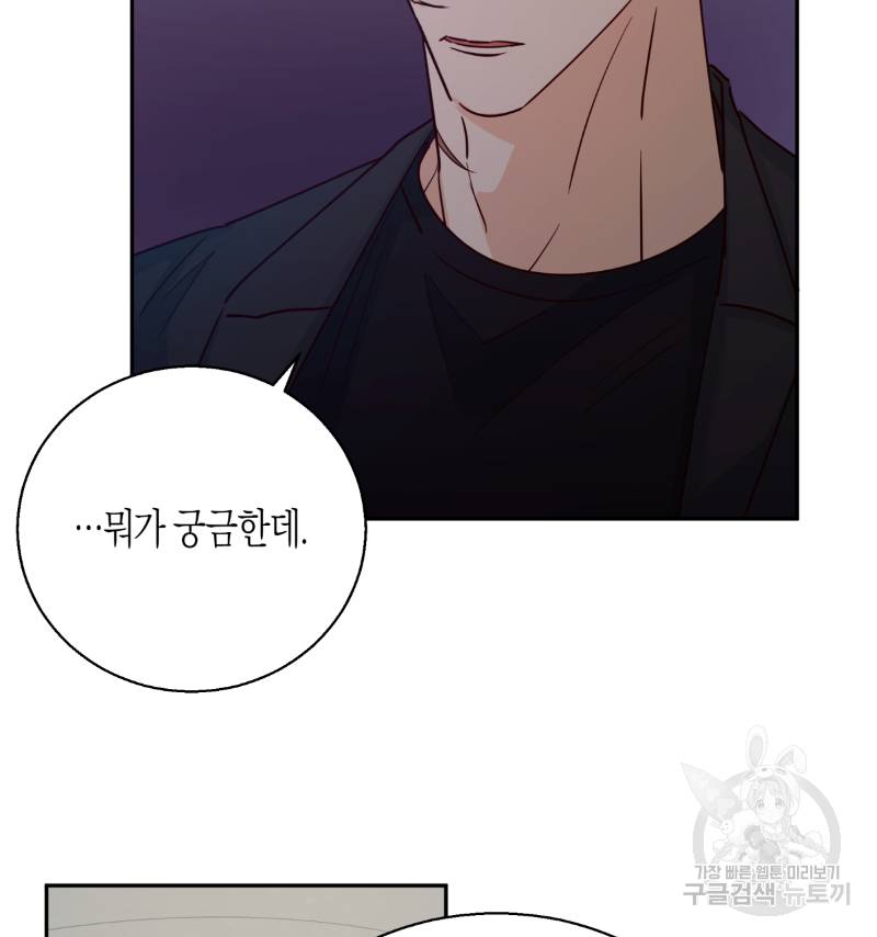 위험한 편의점 33화 17