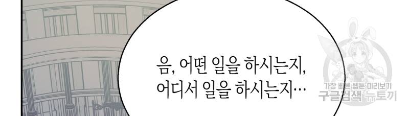 위험한 편의점 33화 18